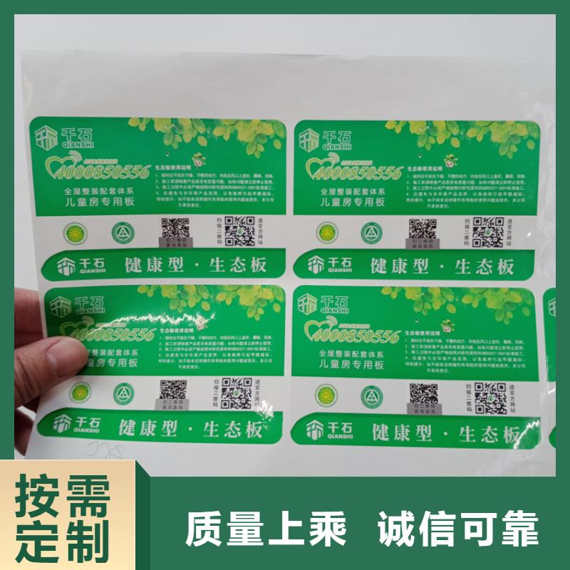 防伪标识紫外线防伪纸厂家批发价