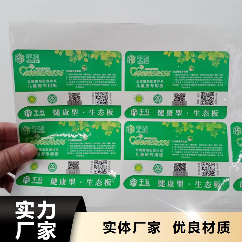 防伪标识现货快速采购