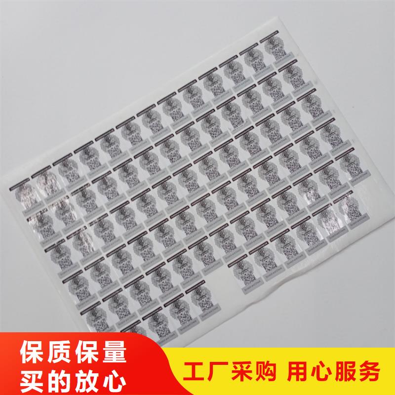 防伪标识产品优良