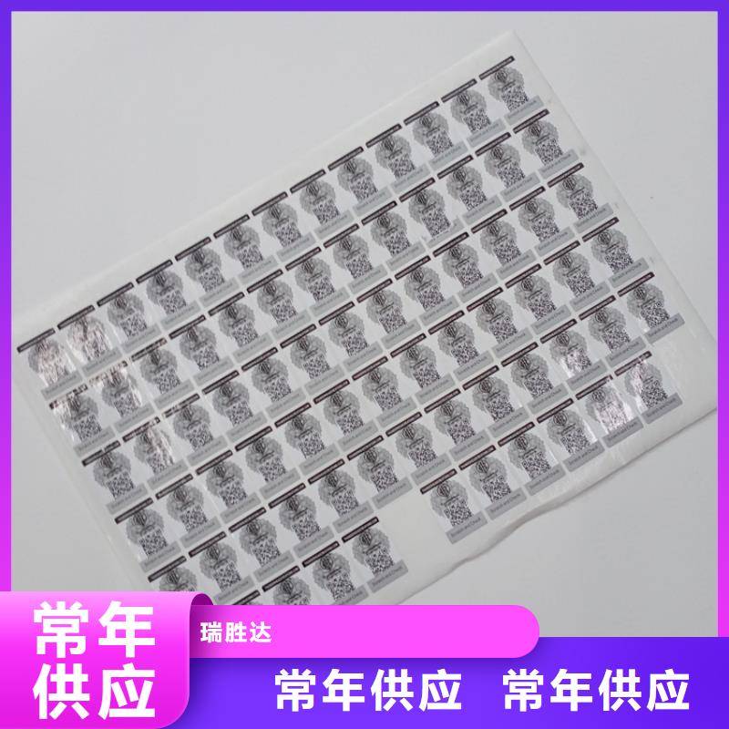  防伪标识订购