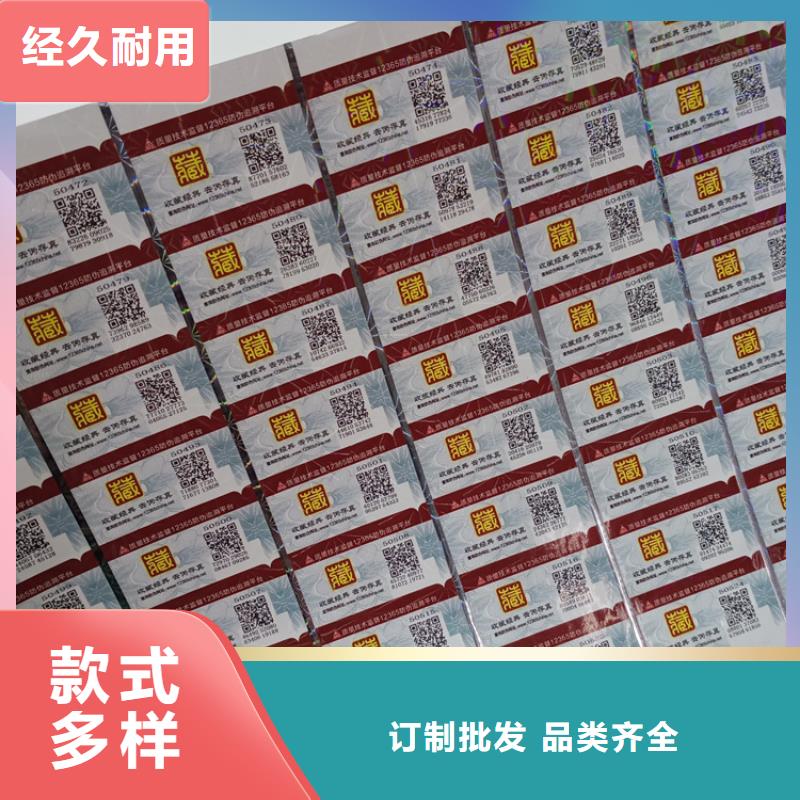 防伪标识【金线防伪水印纸】货源足质量好