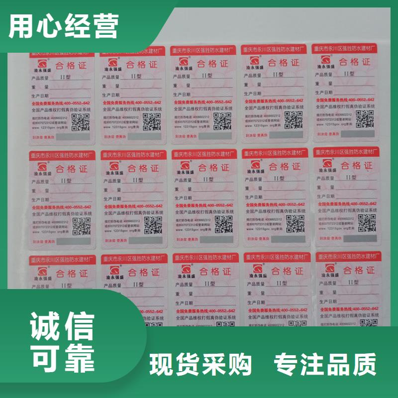  防伪标识服务至上