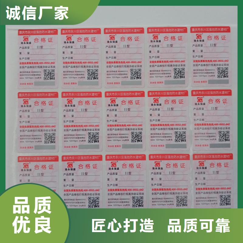 防伪标识防伪a4纸货源充足