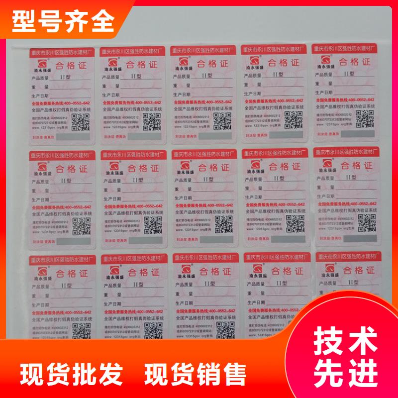 防伪标识现货快速采购