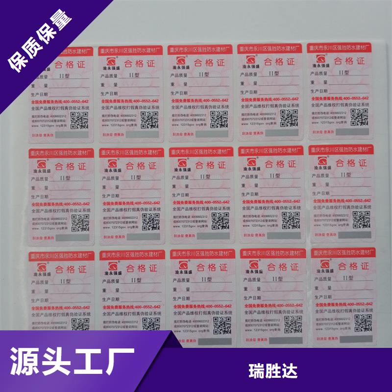 防伪标识来电咨询