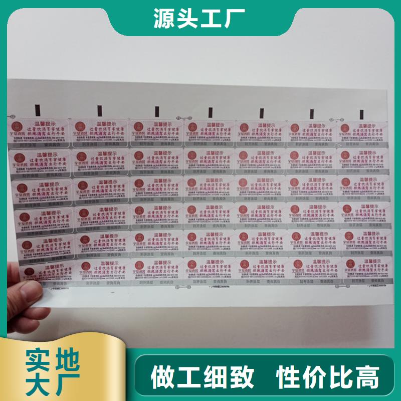 防伪标识品质保障价格合理