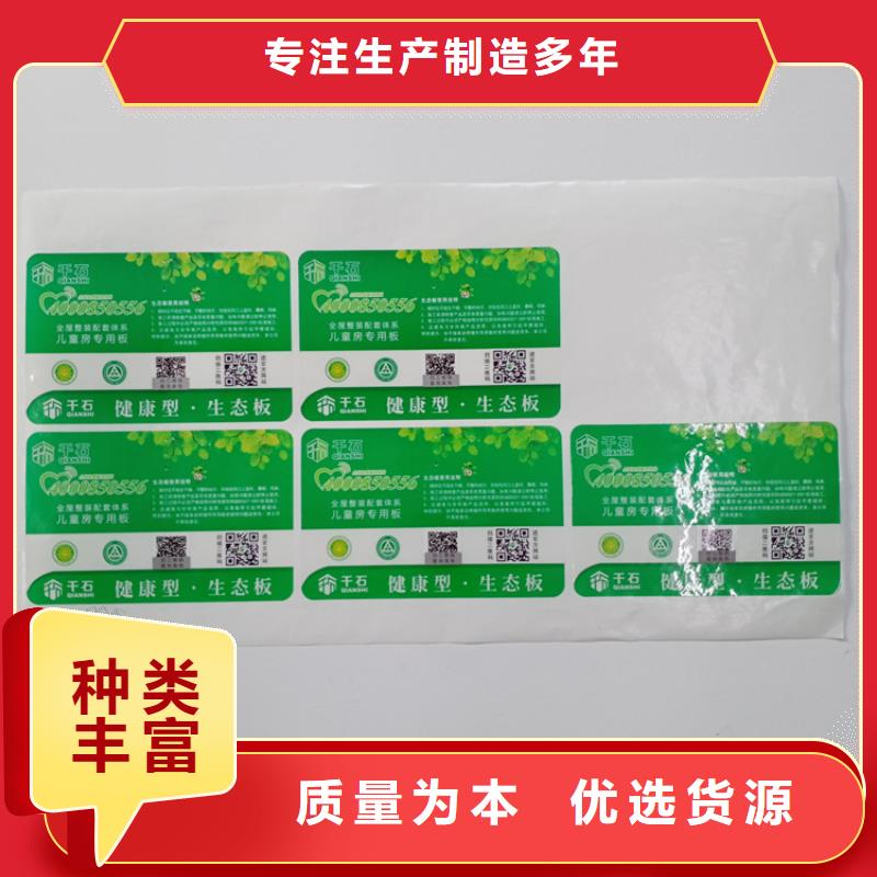  防伪标识经验丰富品质可靠