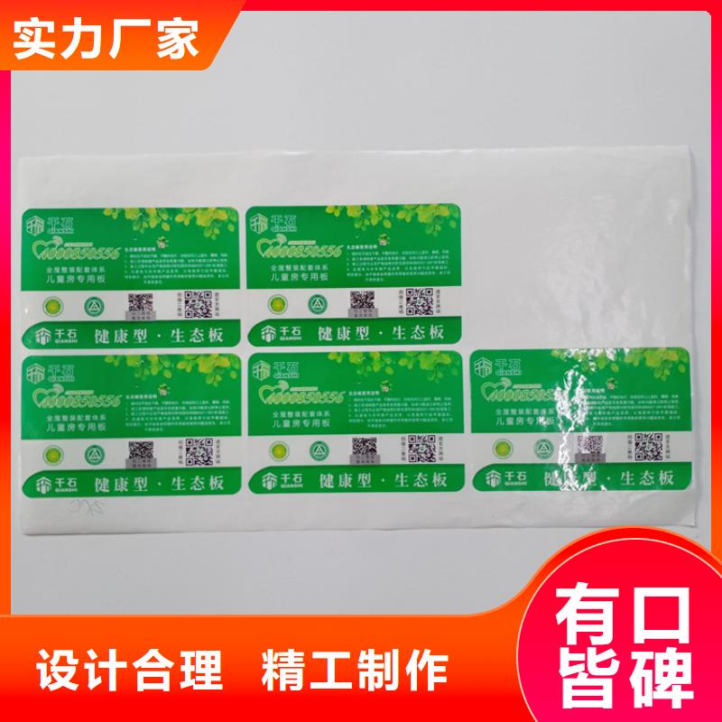 防伪标识保障产品质量