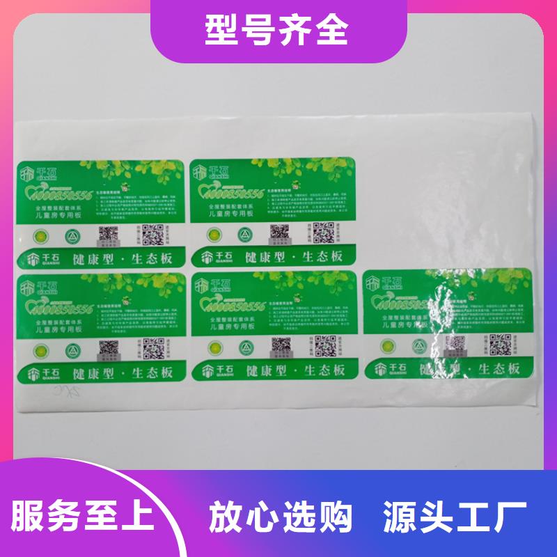  防伪标识源头厂源头货