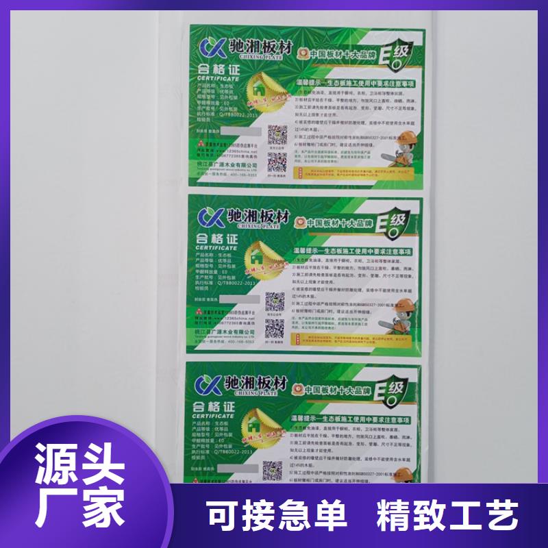 防伪标识防伪合同厂家通过检测