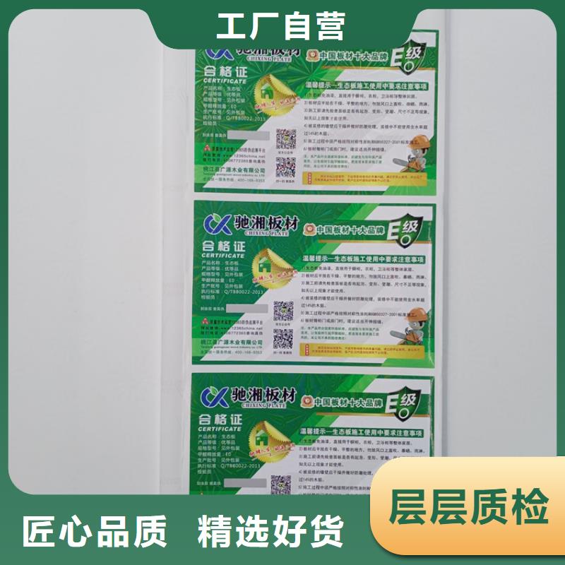  防伪标识源头把关放心选购