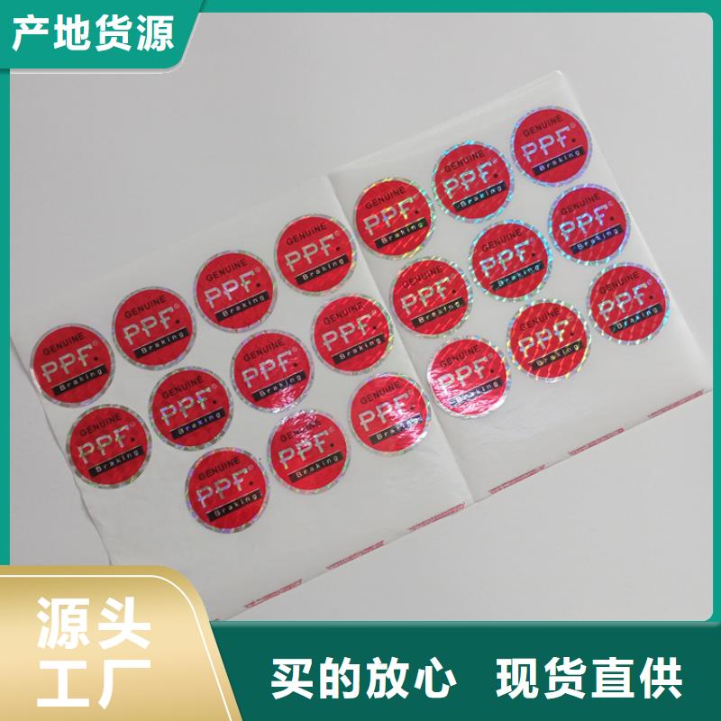 防伪标识厂家规格全