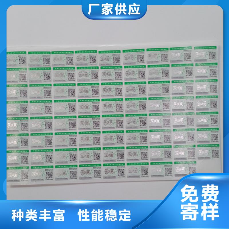 【防伪标识】_防伪胶带性能稳定当地公司