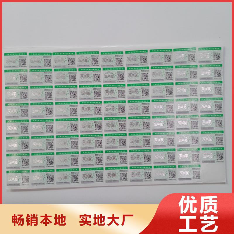  防伪标识好厂家有担当