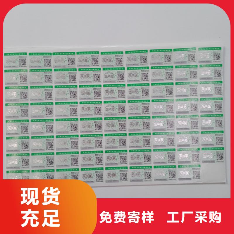 防伪标识【线加水印防伪纸】源头采购