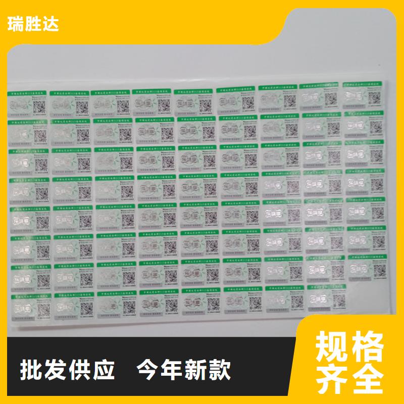 瑞胜达检测报告防伪打印纸【防伪标识-木盒专业生产品质保证】28354.com