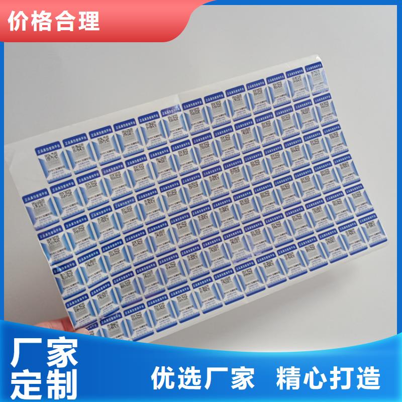  防伪标识品质服务诚信为本