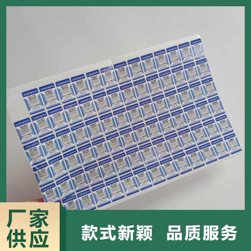 防伪标识质保一年