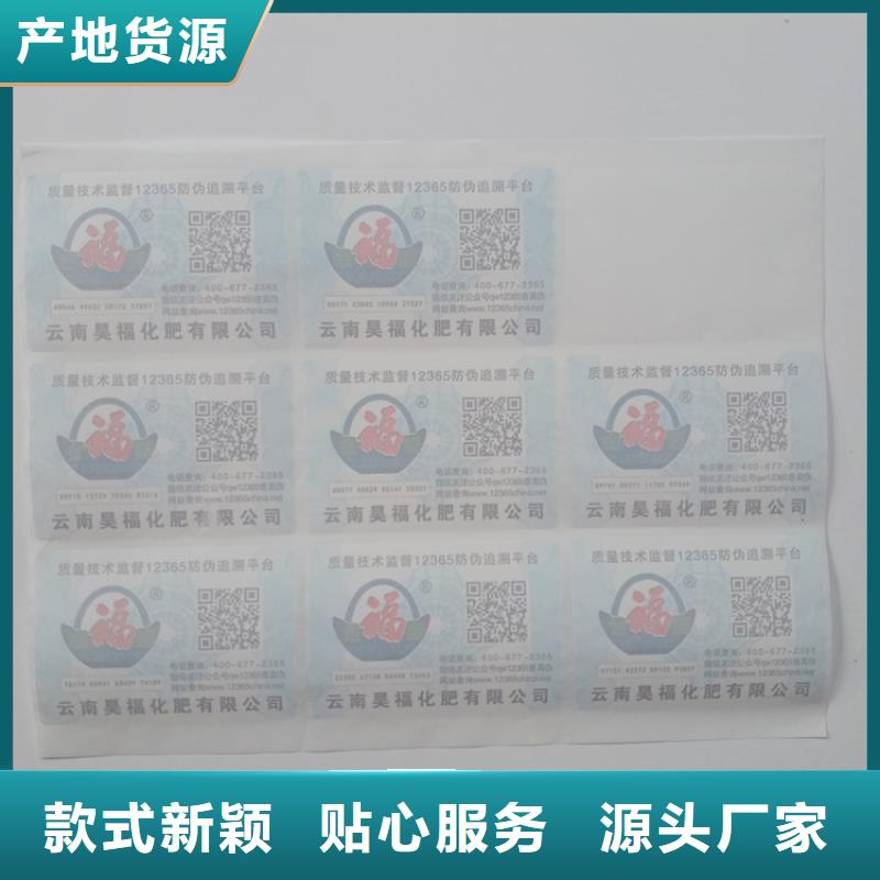 防伪标识款式新颖