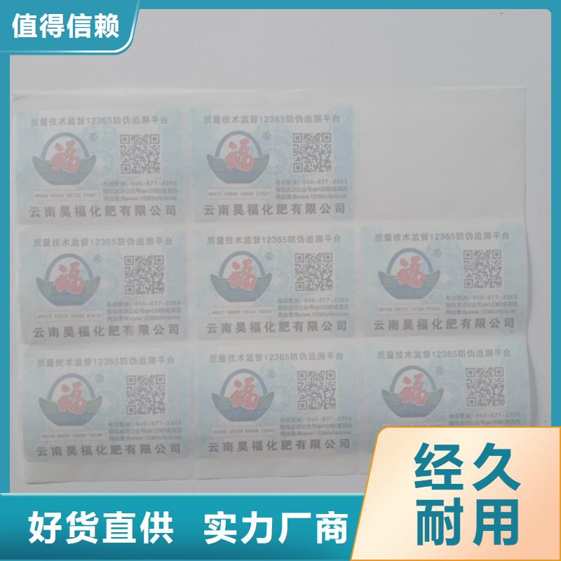 瑞胜达检测报告防伪打印纸【防伪标识-木盒专业生产品质保证】28354.com