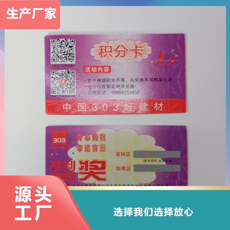  防伪标识以质量求生存