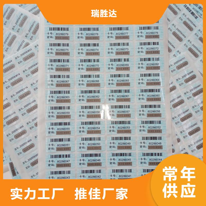 防伪标识符合行业标准
