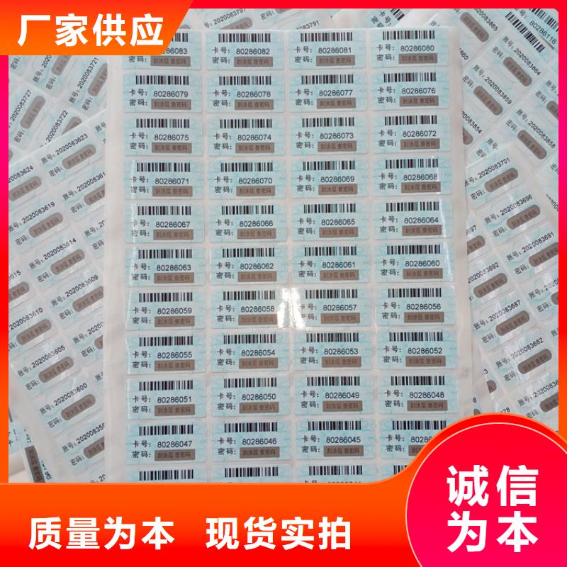 防伪标识质量优选