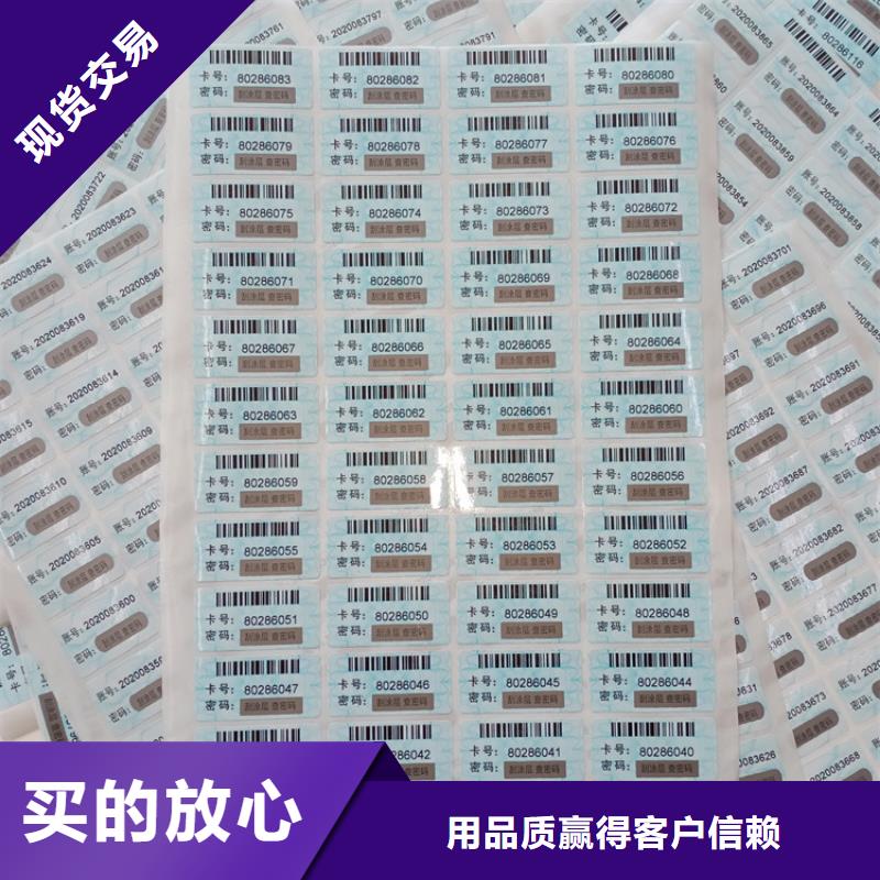 防伪标识源头采购