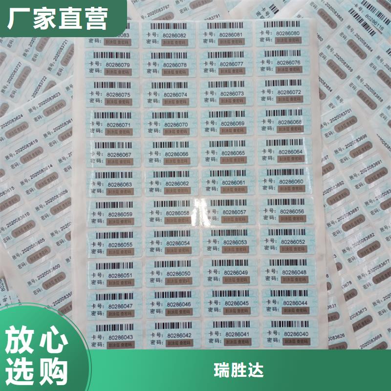 防伪标识激光镭射防伪标签厂家自有厂家