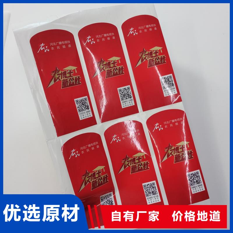 防伪标识,激光防伪标识专注产品质量与服务