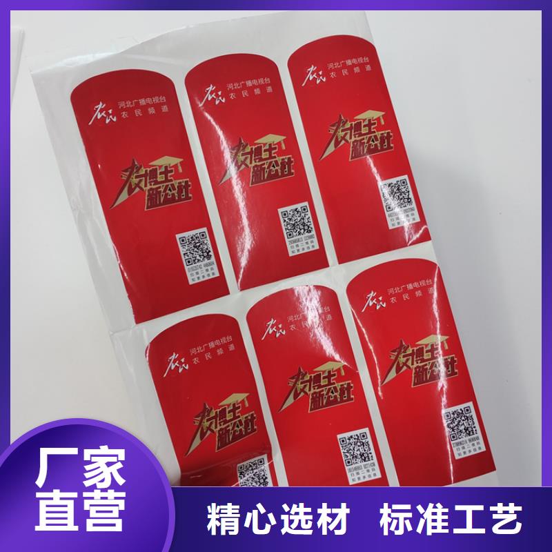 防伪标签价格二维码镭射防伪标签
