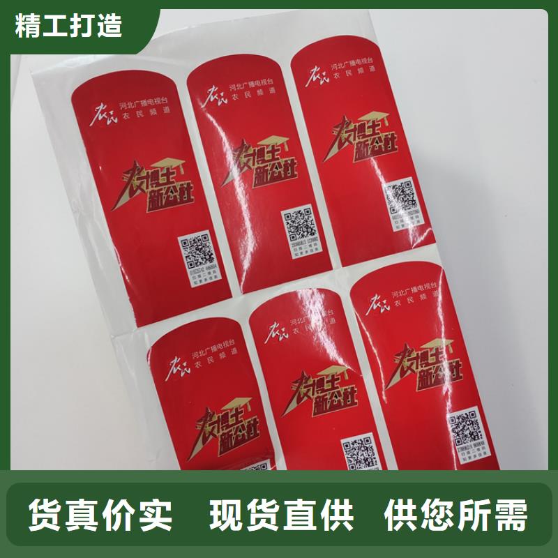 防伪标识直销厂家