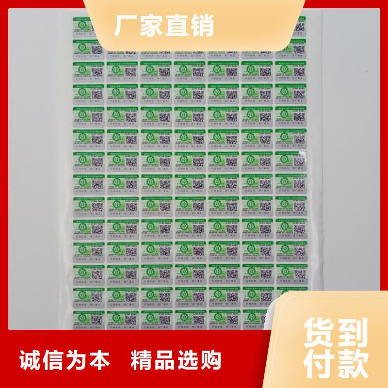 【防伪标识防伪标印刷一件也发货】