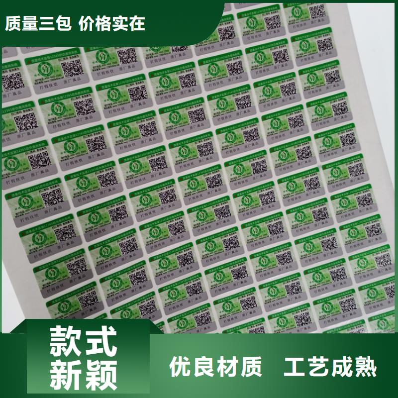  防伪标识源头把关放心选购