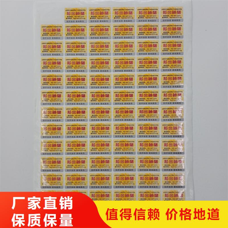 防伪标识物流配货上门