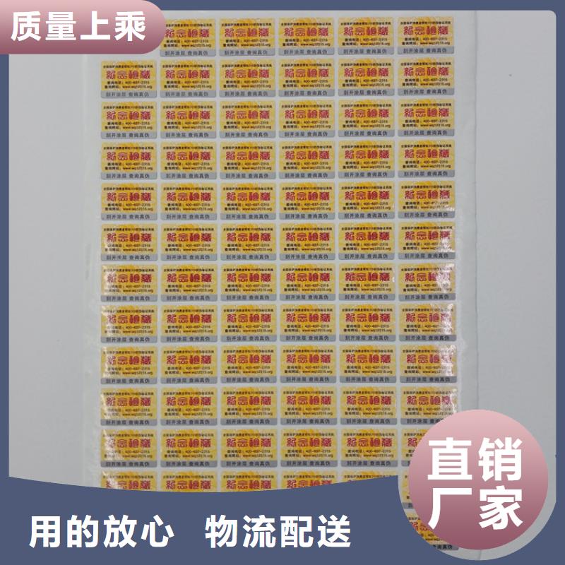 防伪标识海量现货