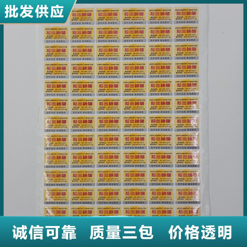 【防伪标识】,木盒制作生产型-服务范围包括贵定|荔波|遵义|六盘水|黔东南|黔西南|贵阳|铜仁等