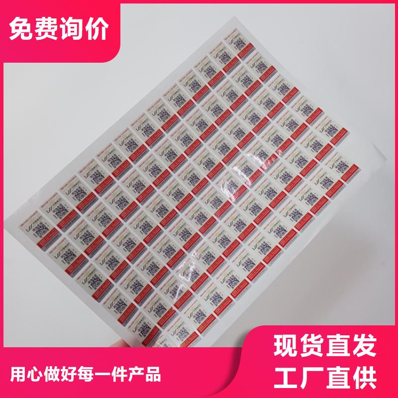 防伪标识-【VOID防伪标签】专业生产品质保证-服务范围包括随县|广水|荆州|孝感|鄂州|武汉|宜昌|咸宁|恩施等