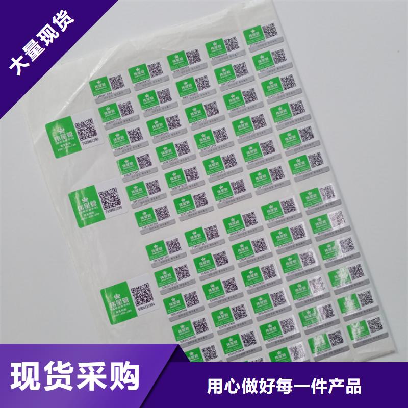 防伪标识直销厂家