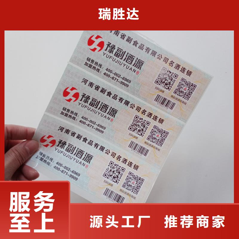 防伪标识质量检测