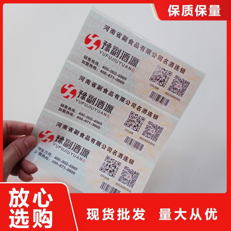 防伪标识线防伪纸好货有保障