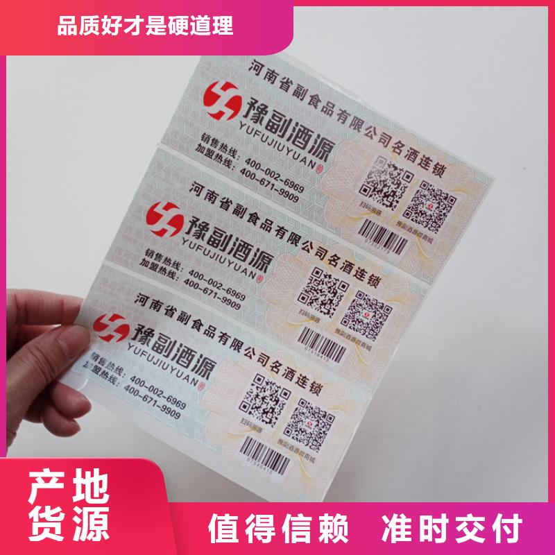 防伪标识多种场景适用