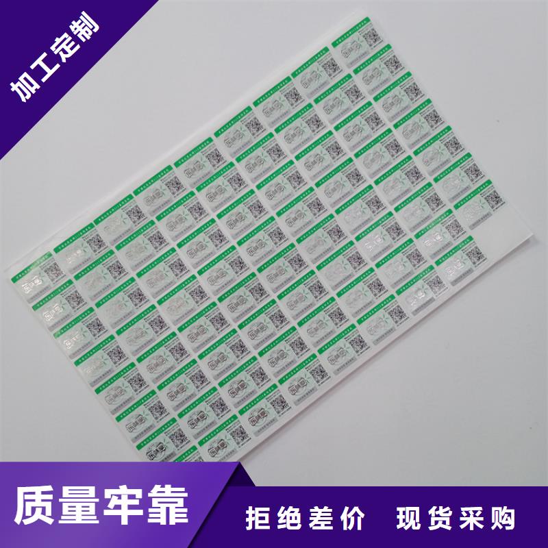 防伪标识一站式厂家