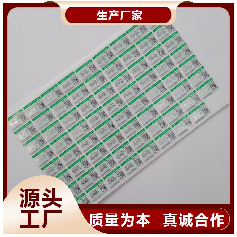 防伪标识精品选购