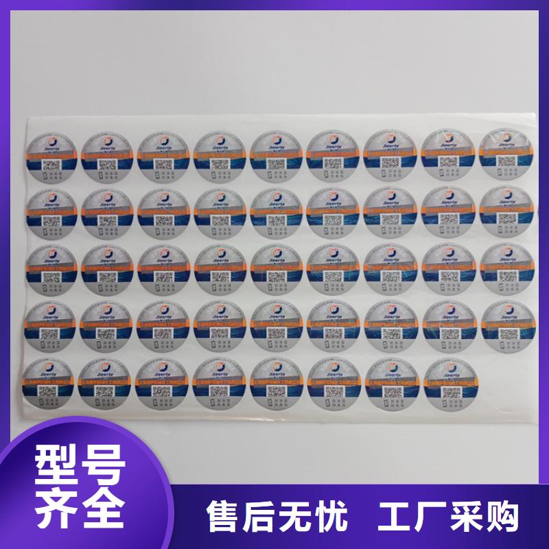 防伪标识检测报告防伪打印纸支持批发零售
