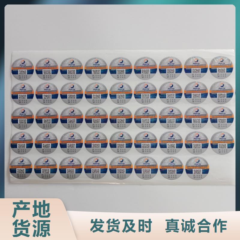 为品质而生产【防伪标识】防伪收藏多年行业经验-《瑞胜达》