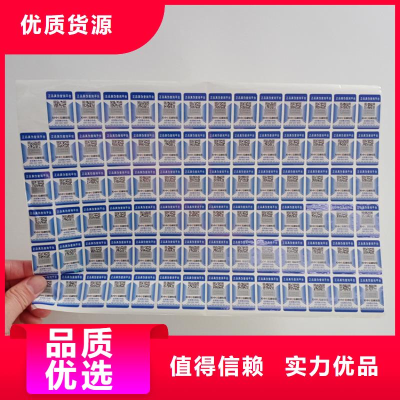 防伪标志加工价格全息防伪商标