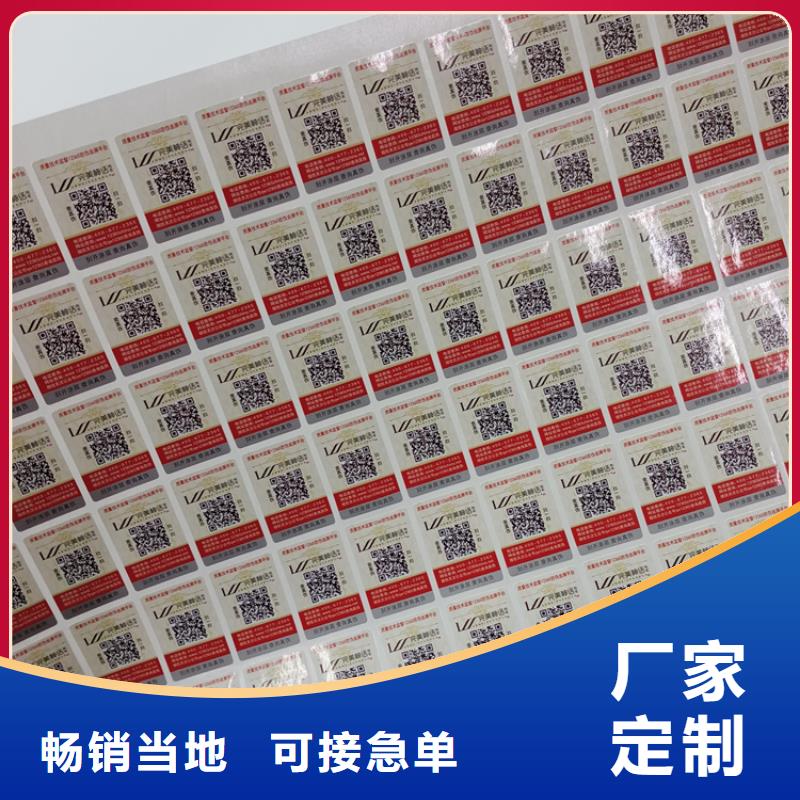 防伪标识源头厂家经验丰富