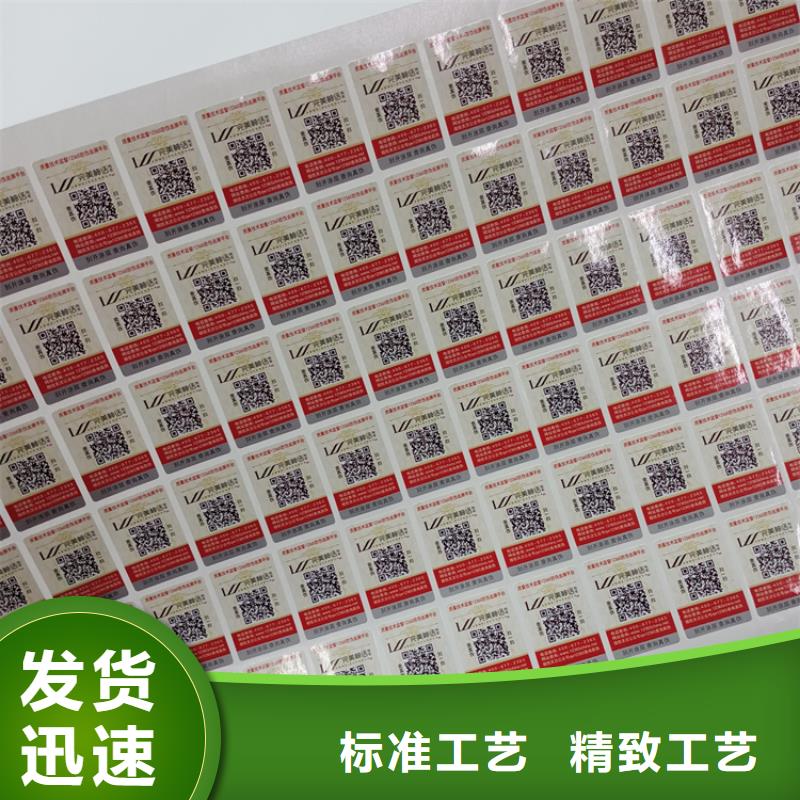 防伪标识直销厂家