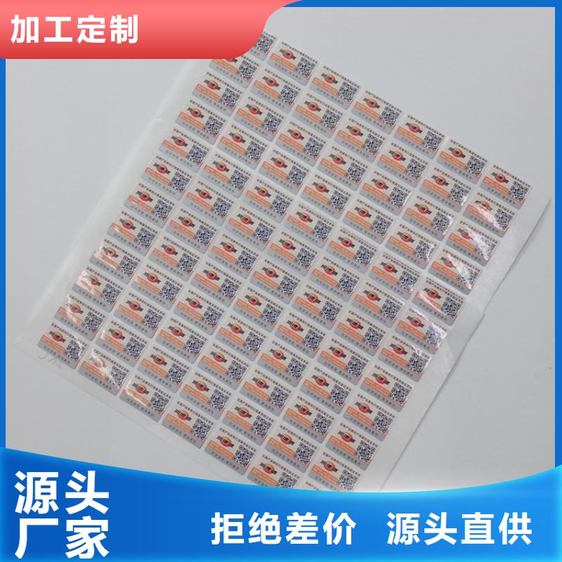 防伪标识_合同防伪打印纸现货销售